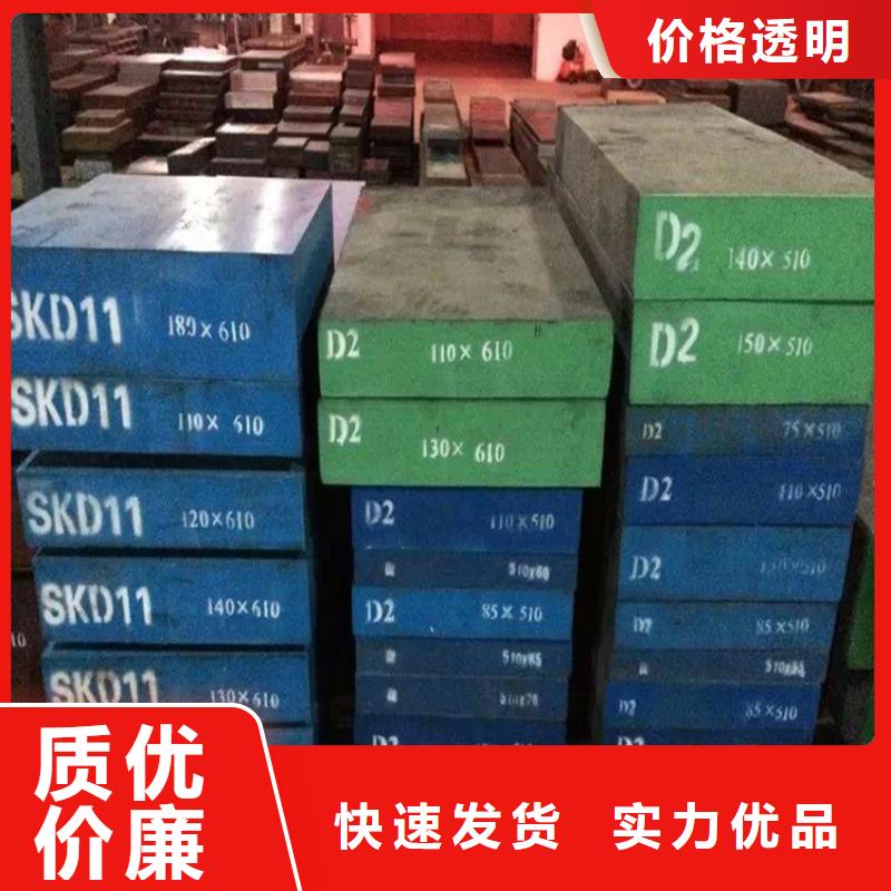 2379模具鋼供貨及時(shí)