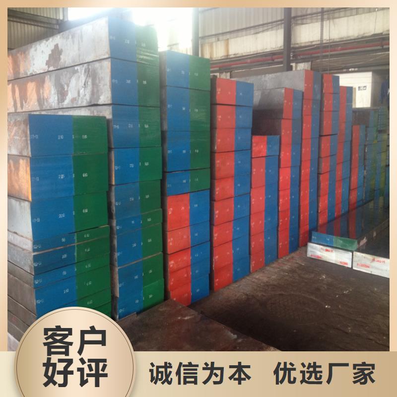 DF-2模具鋼找天強特殊鋼有限公司