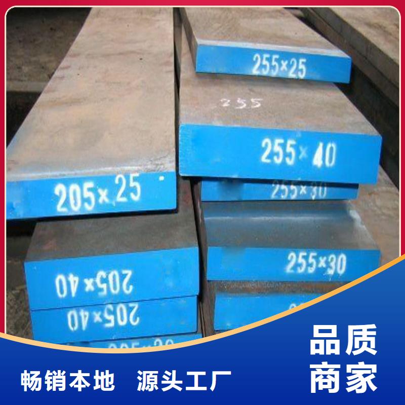 8418金屬模具鋼-實體廠家