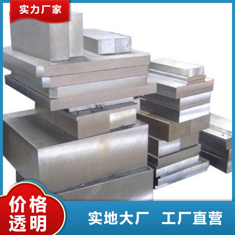 8402模具钢企业-经营丰富