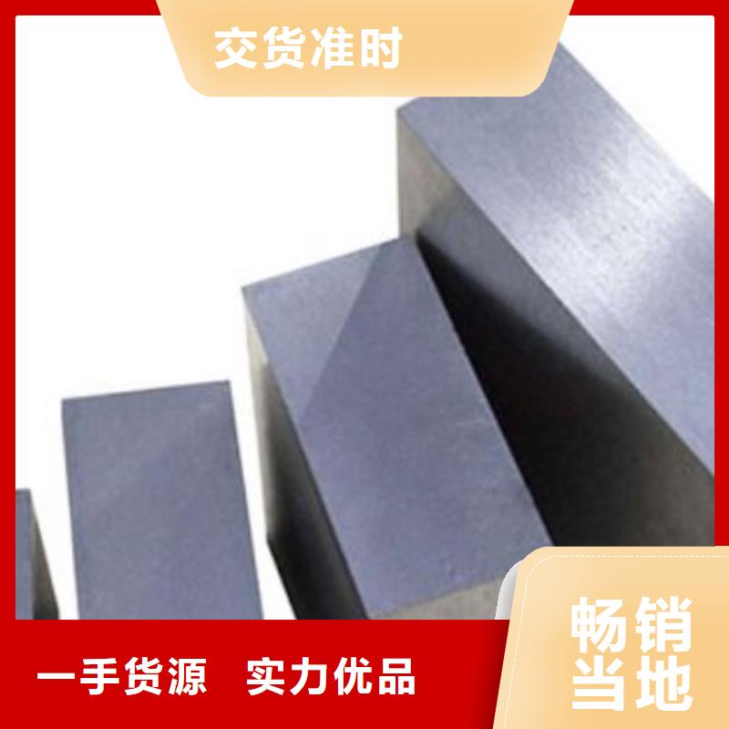 优惠的8418压铸模具钢正规厂家