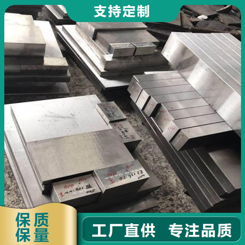 DAC高硬度钢就选天强特殊钢有限公司