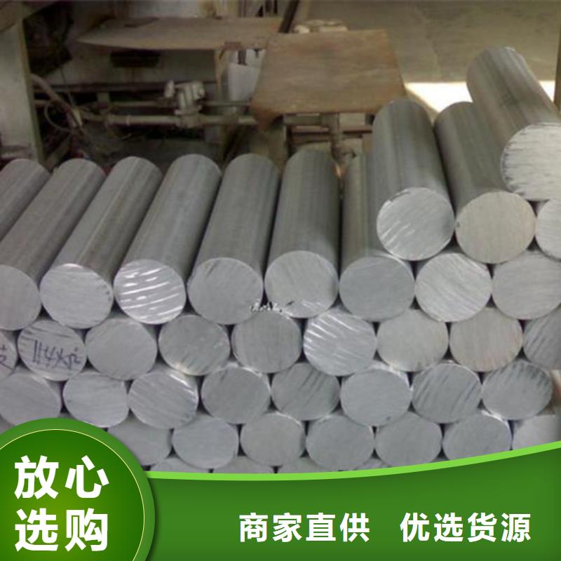 2011鋁合金板現貨齊全