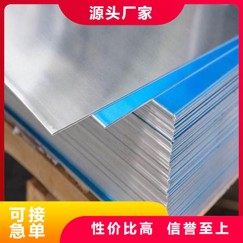 1100铝板质量保证老牌厂家