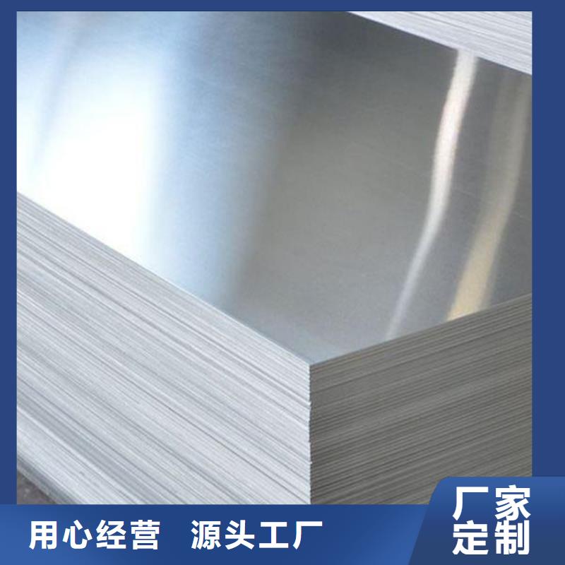 选ALMgSi铝板认准天强特殊钢有限公司