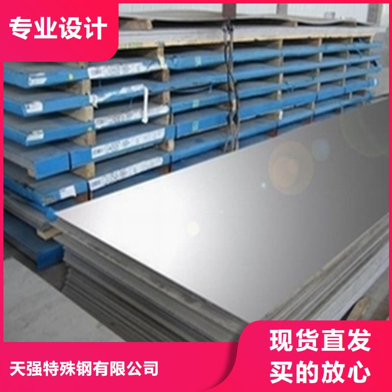 SKH-9冷軋板價格公道