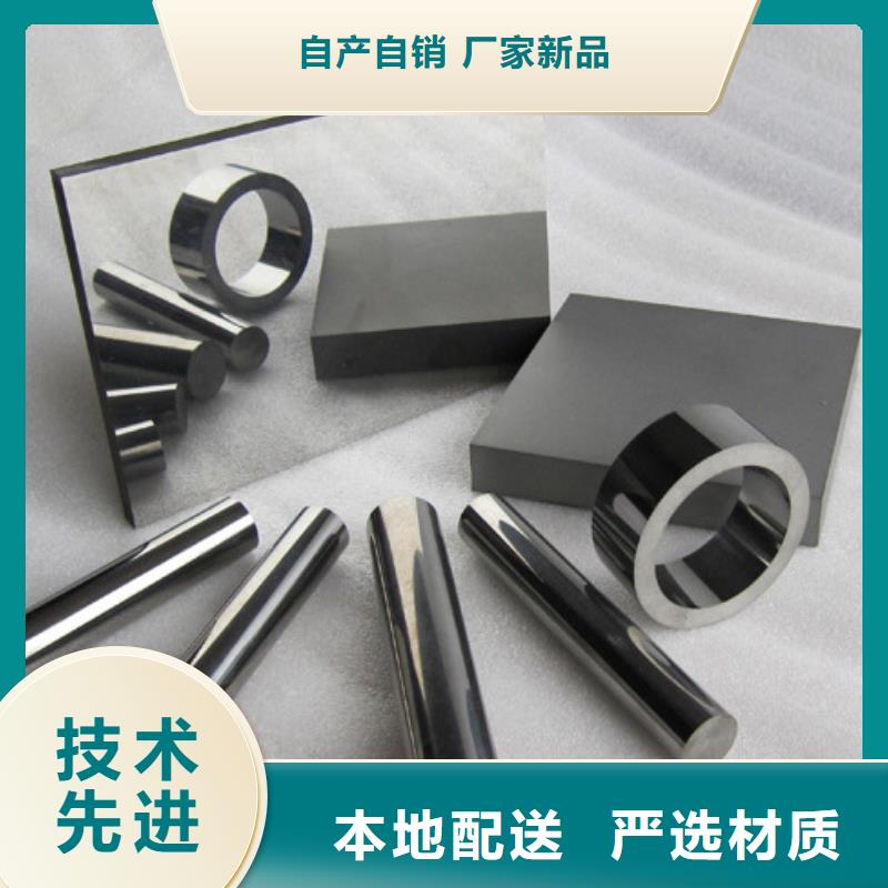 供應富士鎢鋼M50無磁硬質合金耐沖擊沖壓模具鎢鋼
