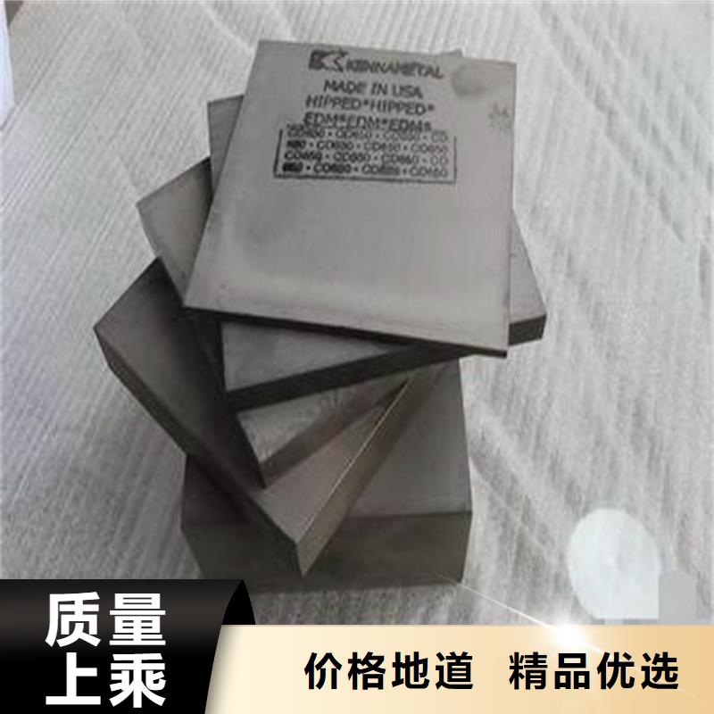 供應富士鎢鋼G65中粒硬質合金為您介紹