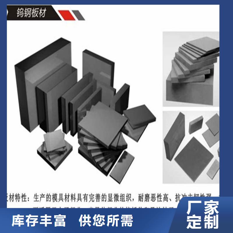 富士鎢鋼C60粗粒硬質合金承接公司