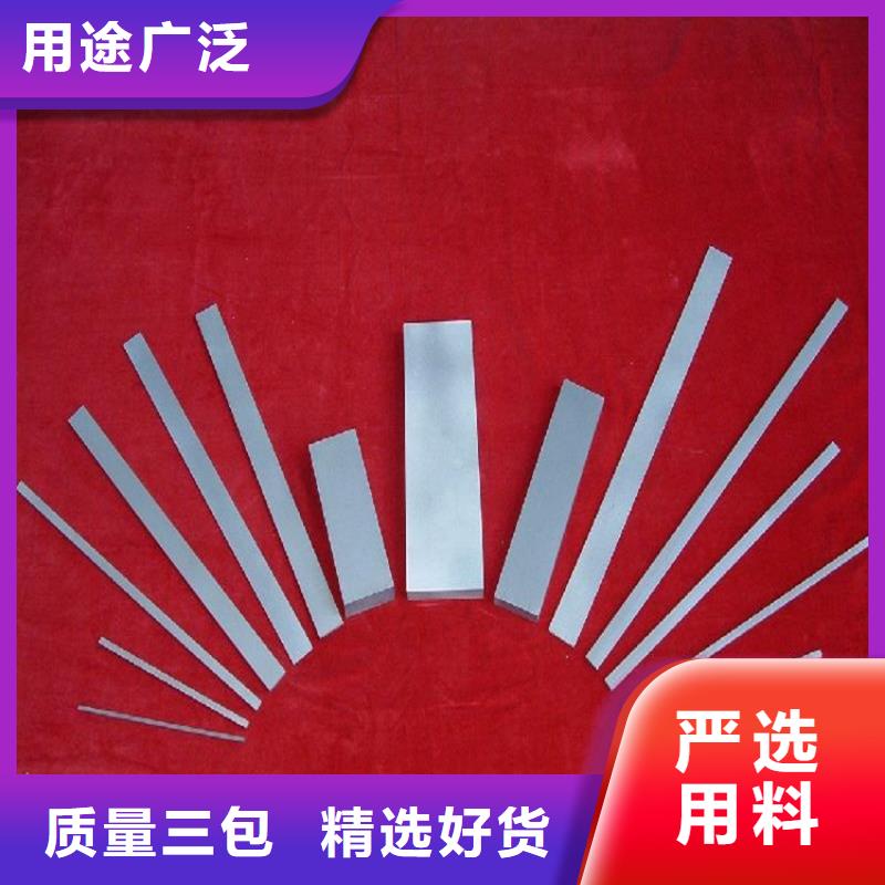 供应钨钢钢板的基地