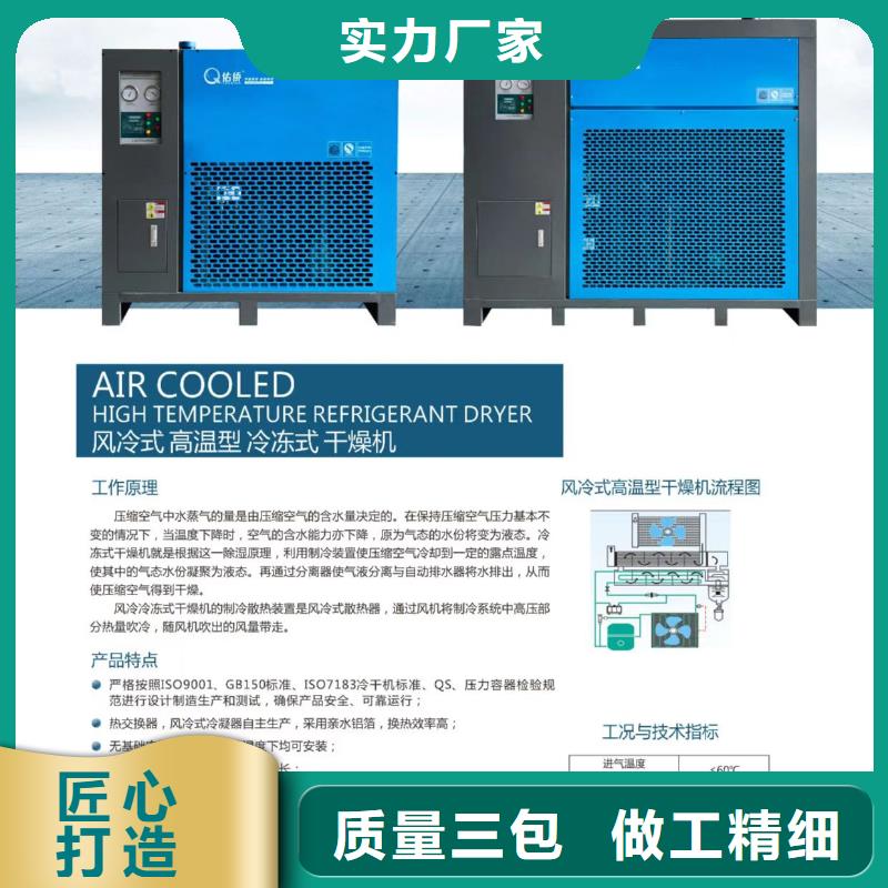 二手冷凍式干燥機品種齊全的廠家