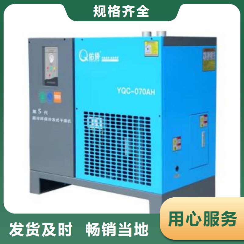 供應批發
壓縮空氣冷凍式干燥機-優質