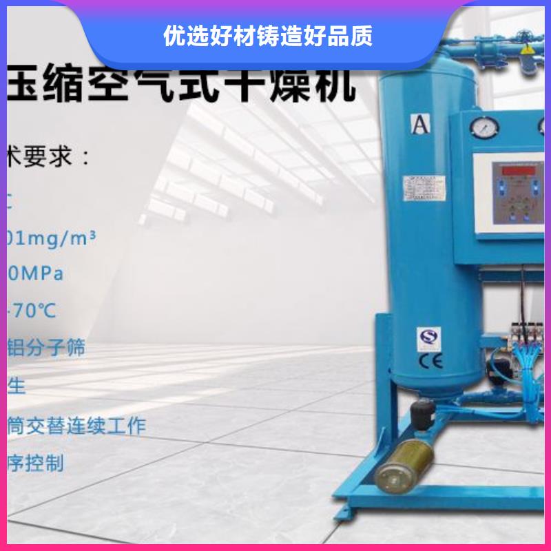 吸附式干燥機(jī)儲氣罐今日價格