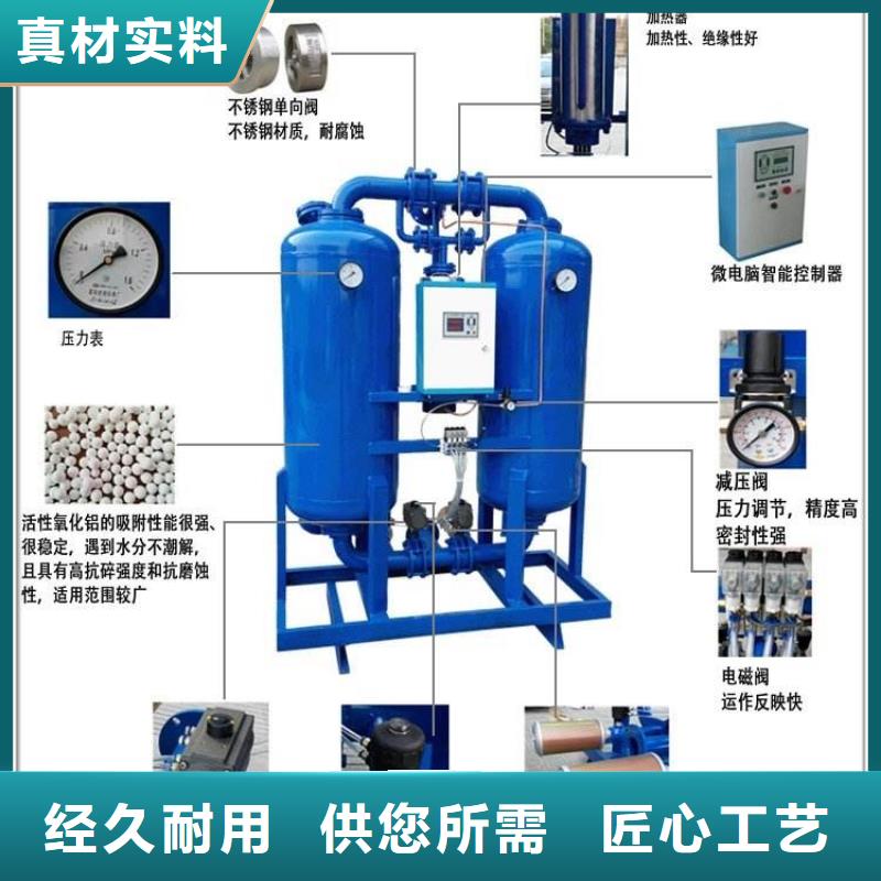 【吸附式干燥机】空压机保养价格实惠工厂直供