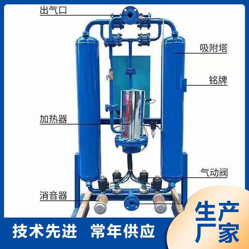 吸附式干燥机卓越品质正品保障