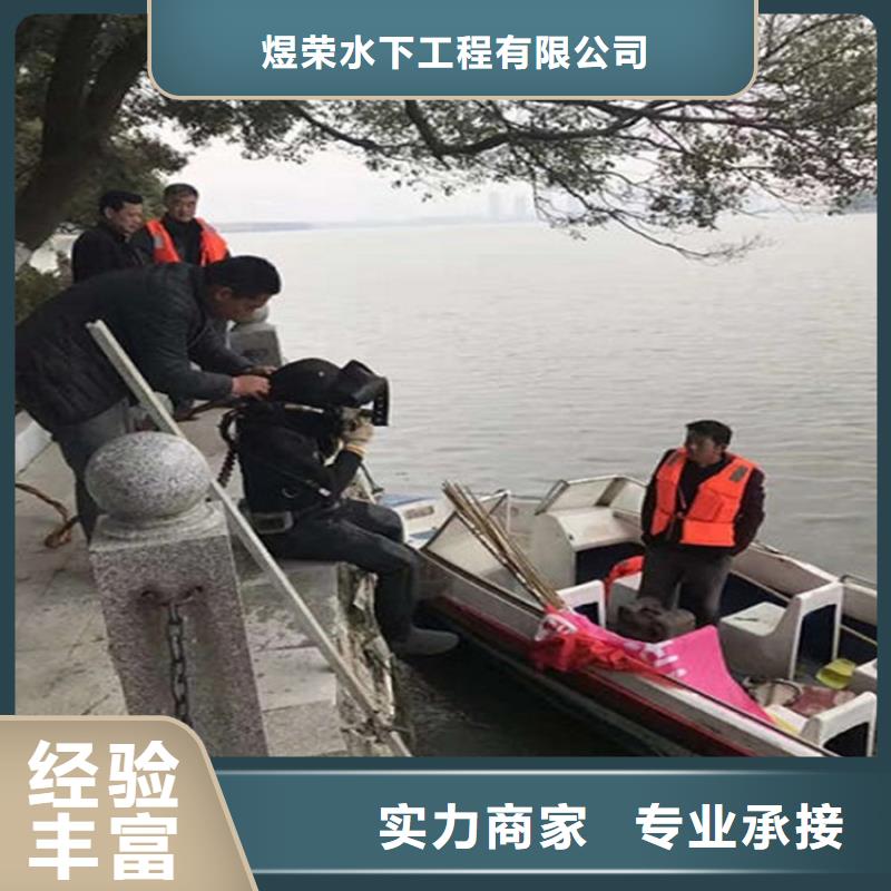 个旧市蛙人水下施工-承接各种水下施工