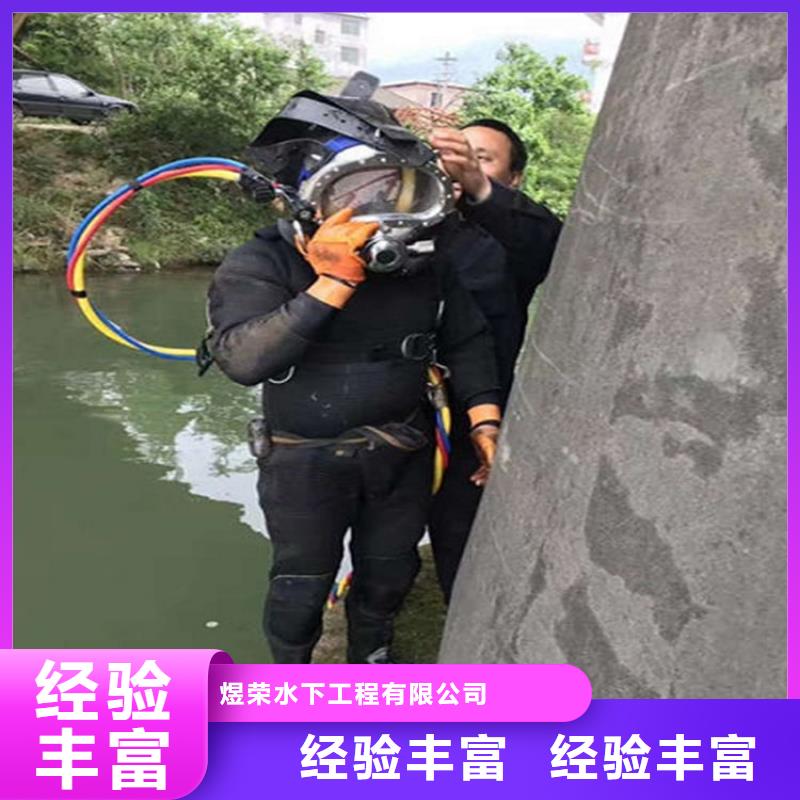 忻州市水下封堵管道公司本地专业潜水施工团队