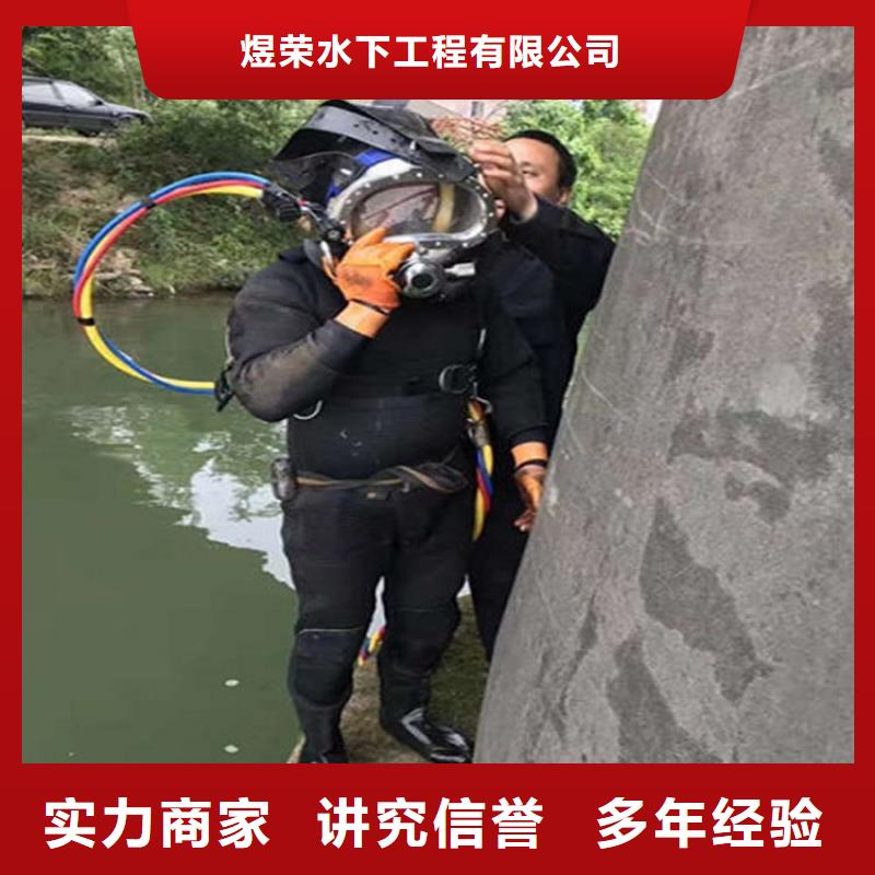 蓬莱市闸门槽水下清理-24小时为您服务