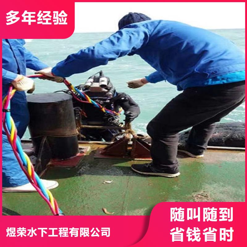 江夏区潜水员打捞队-本地蛙人打捞救援-水下安装公司