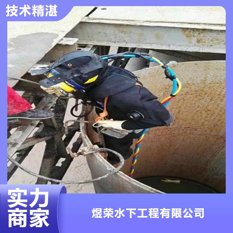 长期合作【煜荣】潮南区潜水员打捞队-本地蛙人打捞救援-水下检查公司
