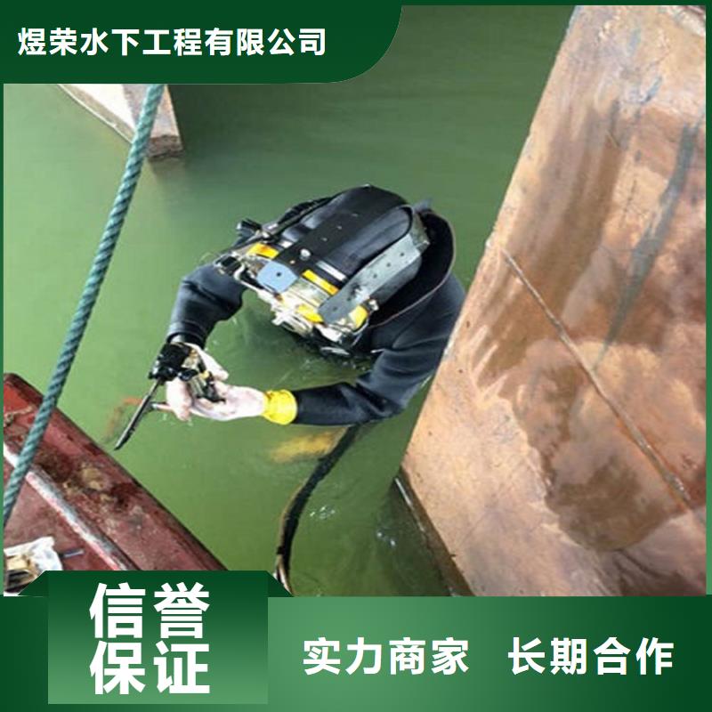 长期合作【煜荣】潮南区潜水员打捞队-本地蛙人打捞救援-水下检查公司