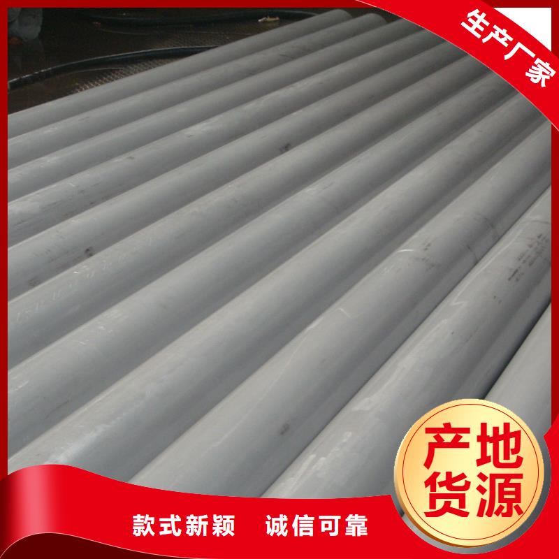 316L不銹鋼管長期供應