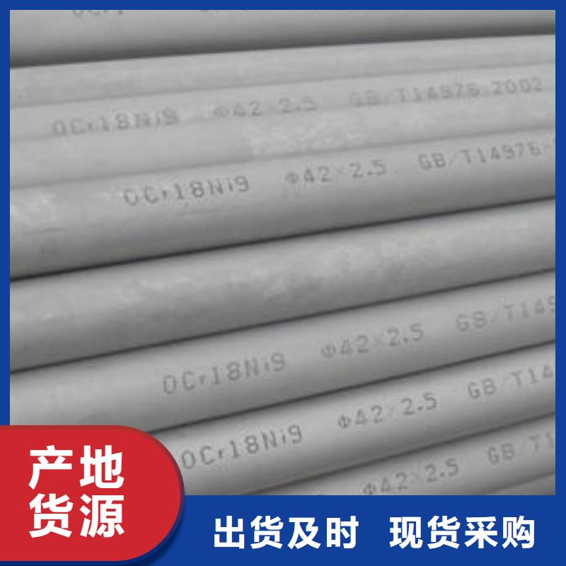 用戶認(rèn)可的310S不銹鋼管廠家