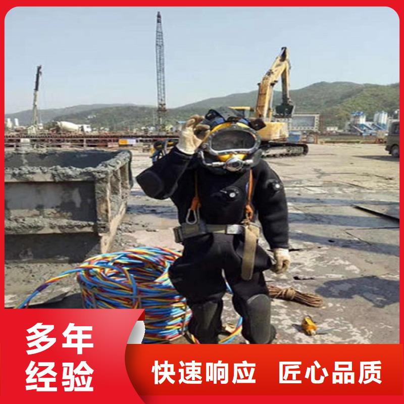 邯郸市水下作业公司潜水作业施工单位