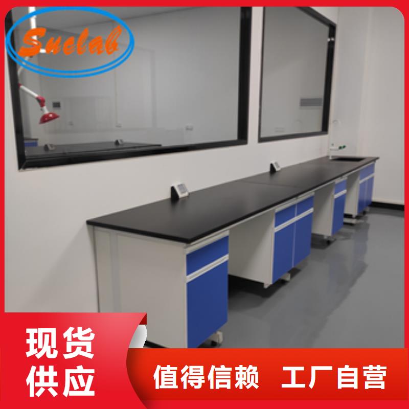 【鋼木實驗臺】實驗室家具設計方案大廠家實力看得見