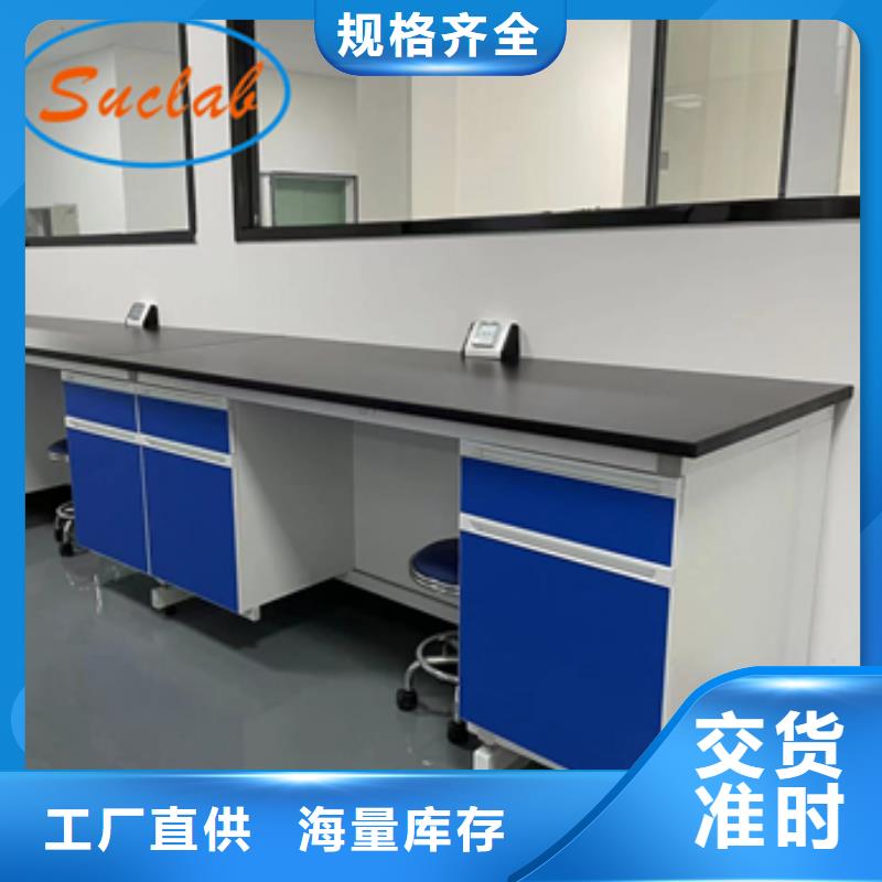 鋼木實驗臺-實驗室凈化工程施工性價比高