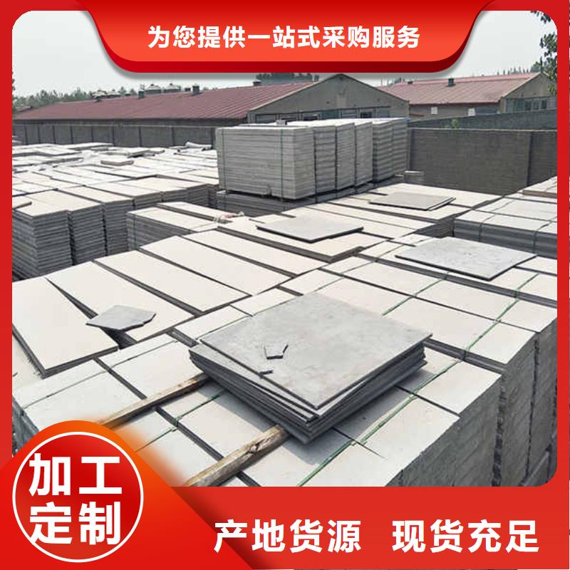 新型輕質隔墻板
廠家貨源