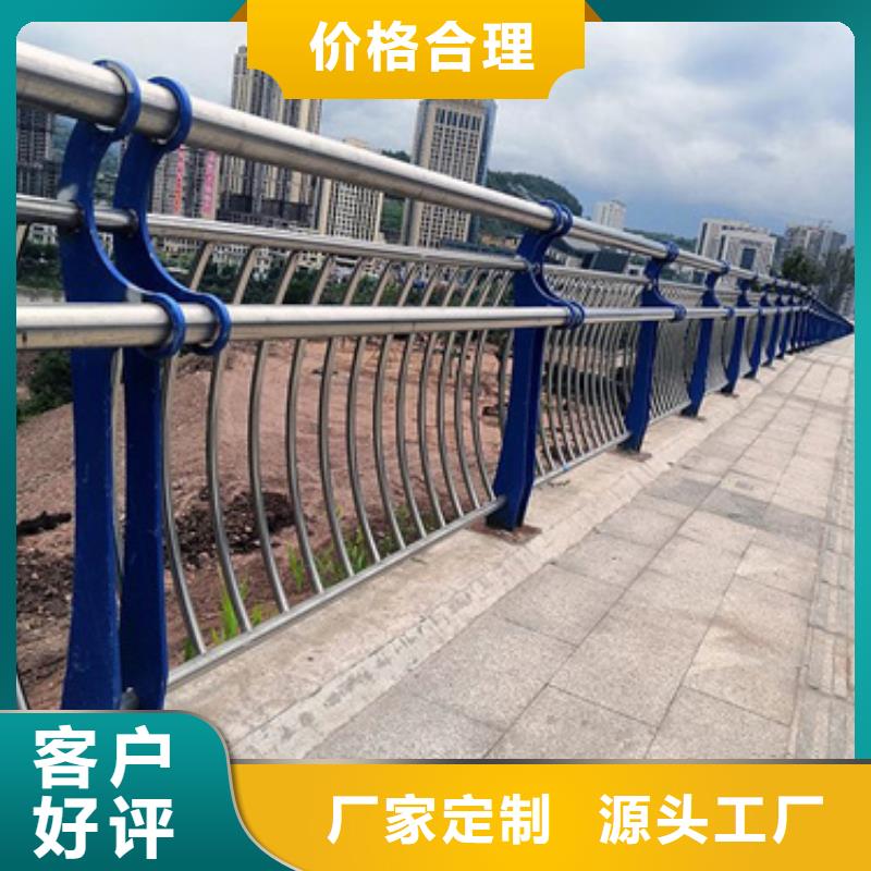 #道路不锈钢复合管护栏#价格优惠