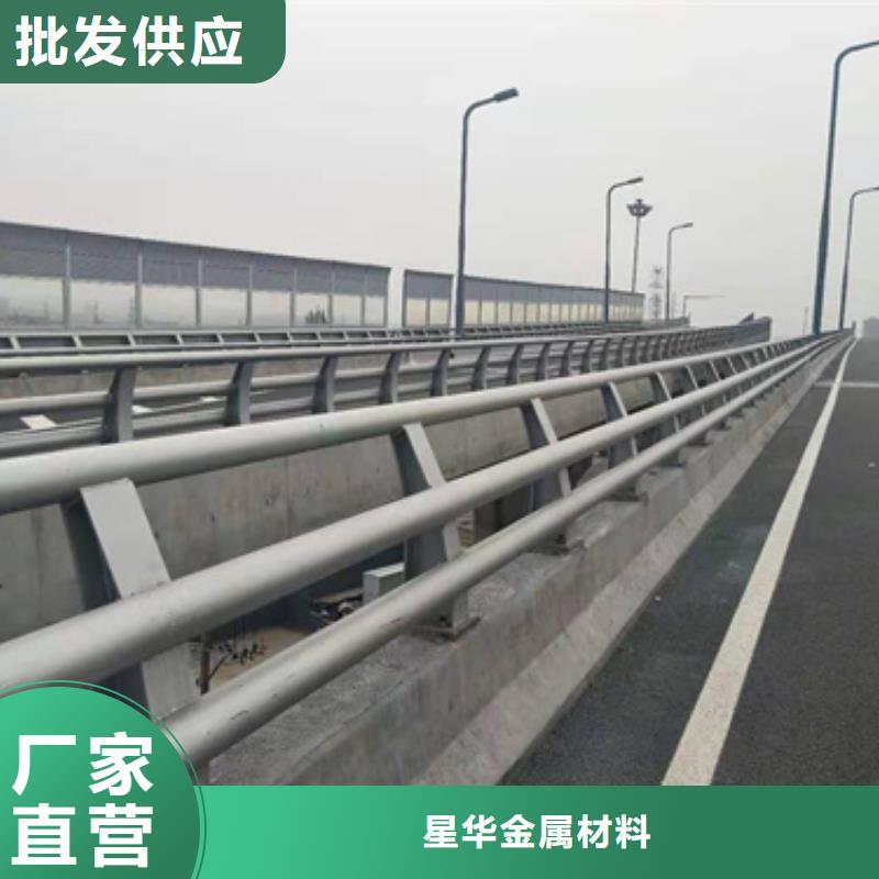 道路防撞护栏批发零售-定做_星华金属材料