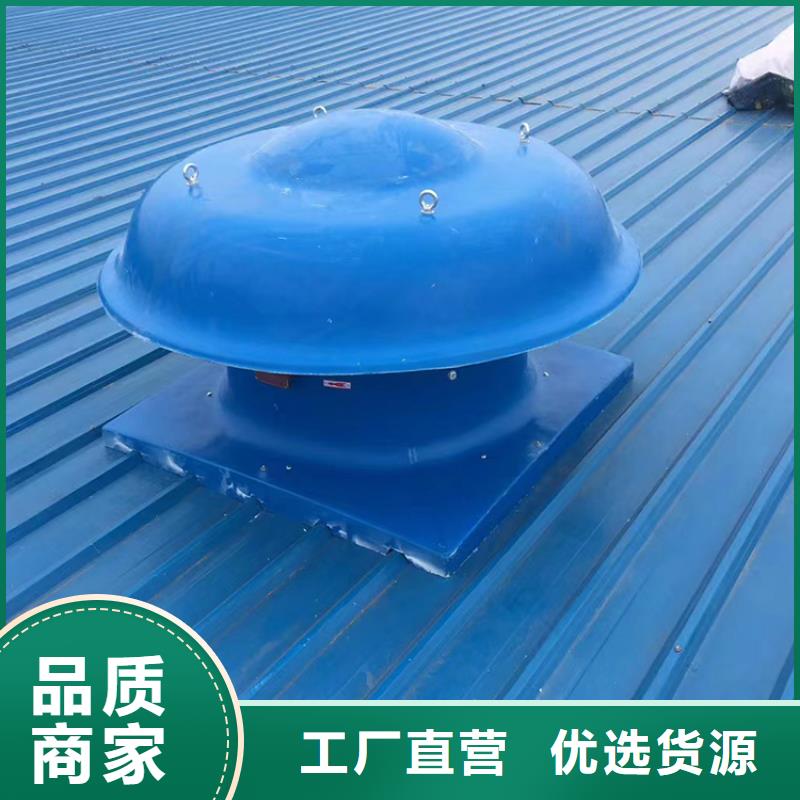 【宇通】湛江DWT玻璃钢屋顶风机保障消费者