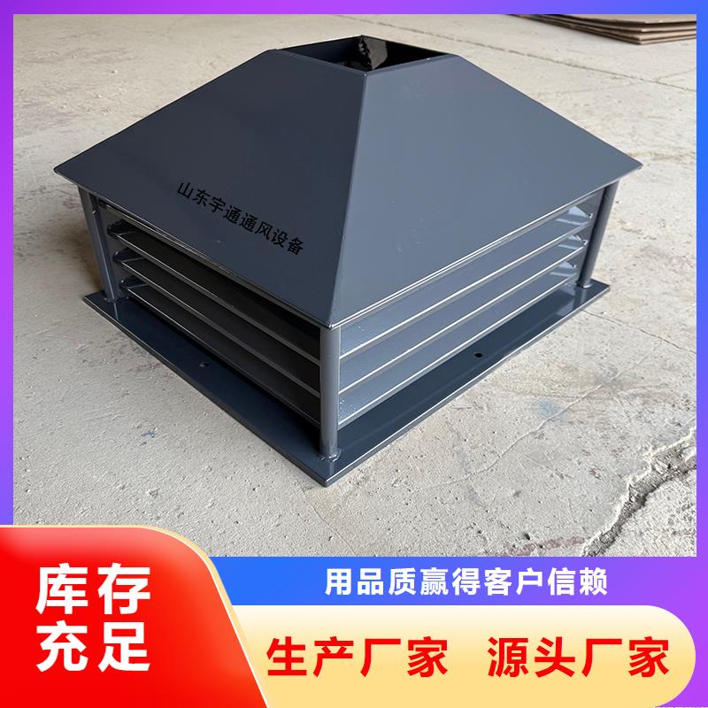 太原C系列防倒灌風帽戶外專用