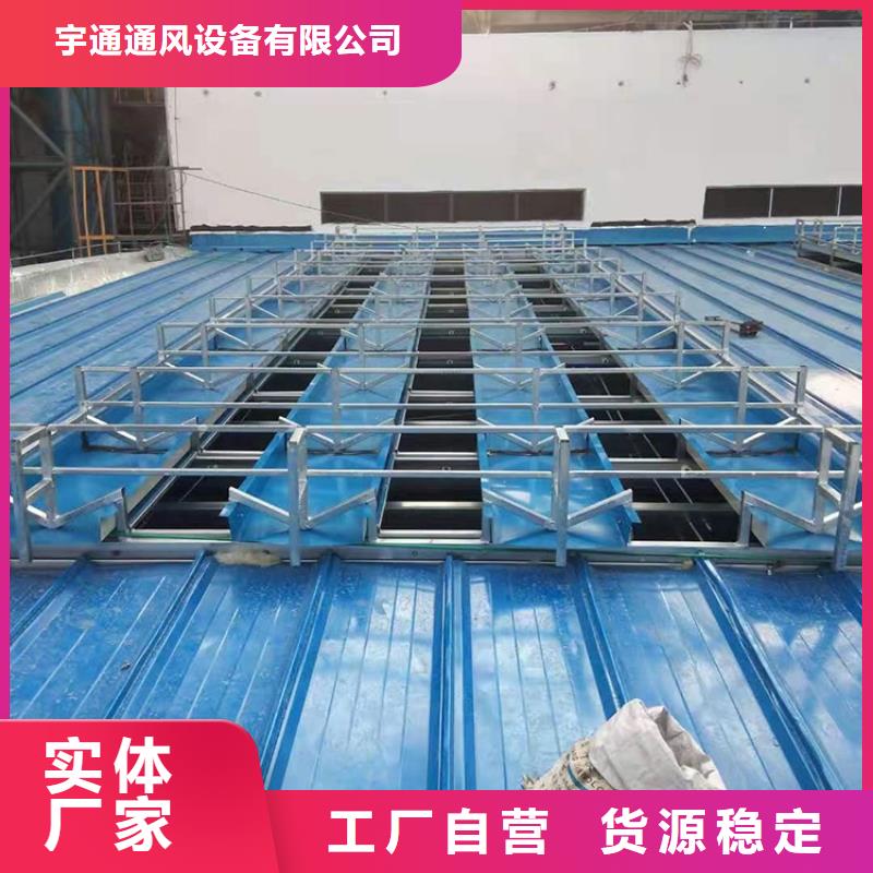 陵水縣C1T電動消防排煙天窗上門安裝