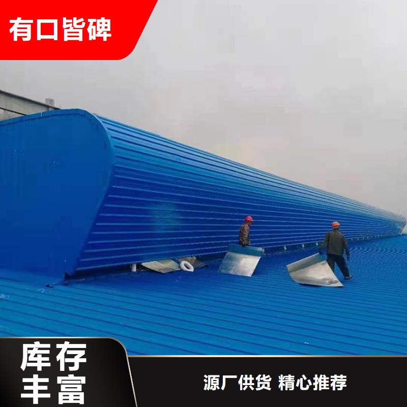 本溪電動圓拱型天窗防止飄雪現象