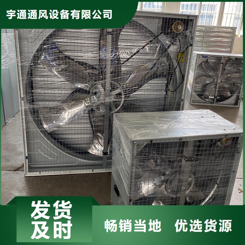 供应通风降温换气扇