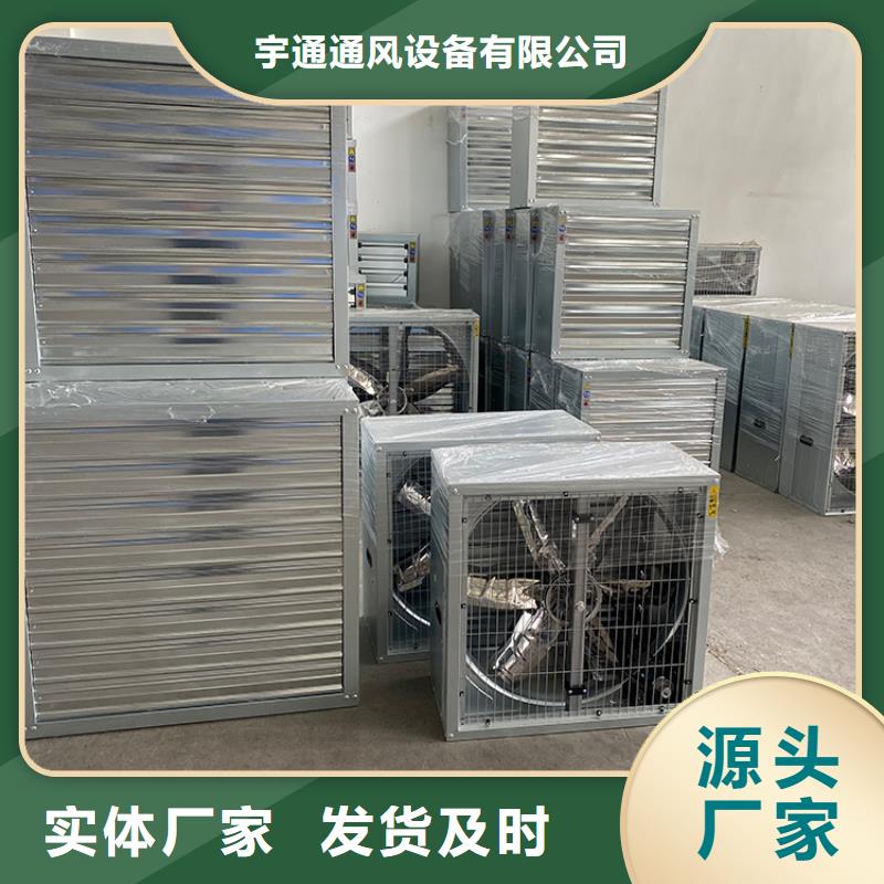 大同畜牧養殖負壓風機質優價廉