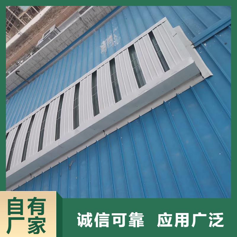 昌吉州弧線型通風(fēng)天窗售后無(wú)憂