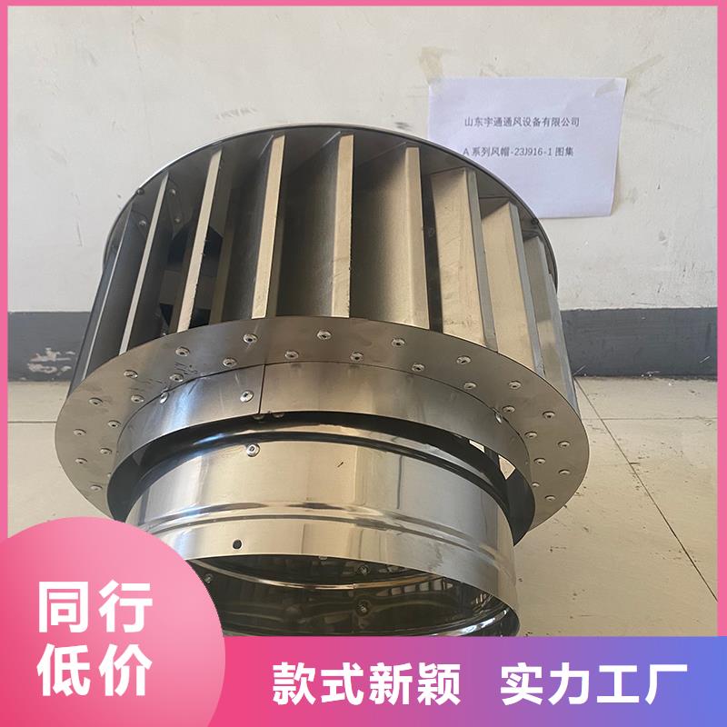 鶴壁G系列煙道防雨風帽廠家現貨