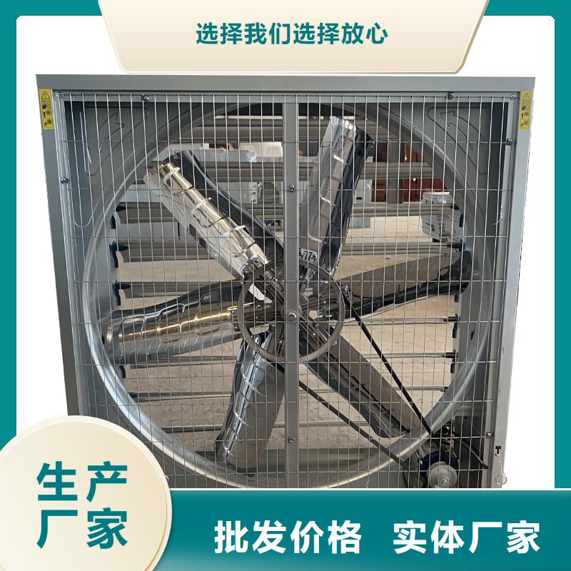 徐州工业畜牧业冷风机排风扇本地厂家
