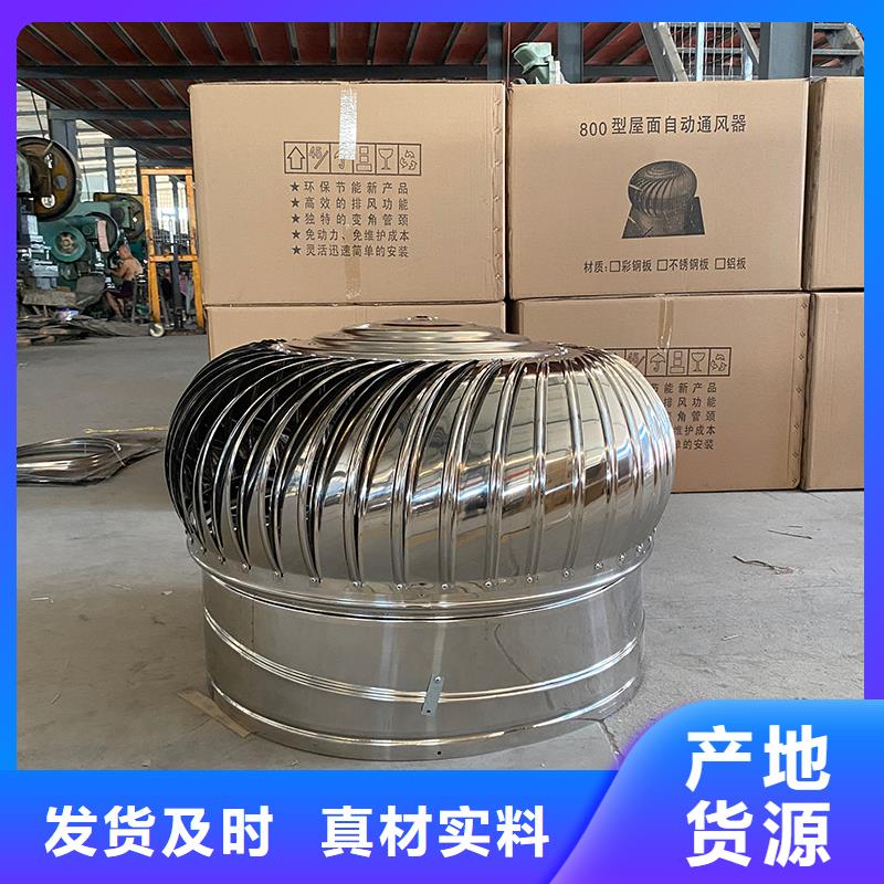 吉林屋頂不銹鋼自然通風(fēng)器量大從優(yōu)