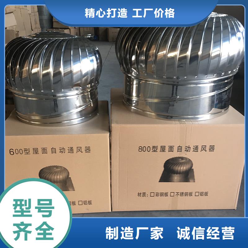 不銹鋼屋頂通風(fēng)器上門服務(wù)