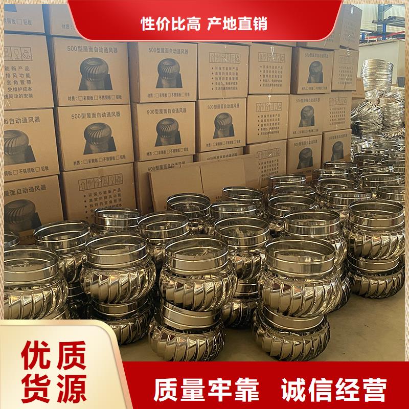 马鞍山屋顶自然通风器质优价廉