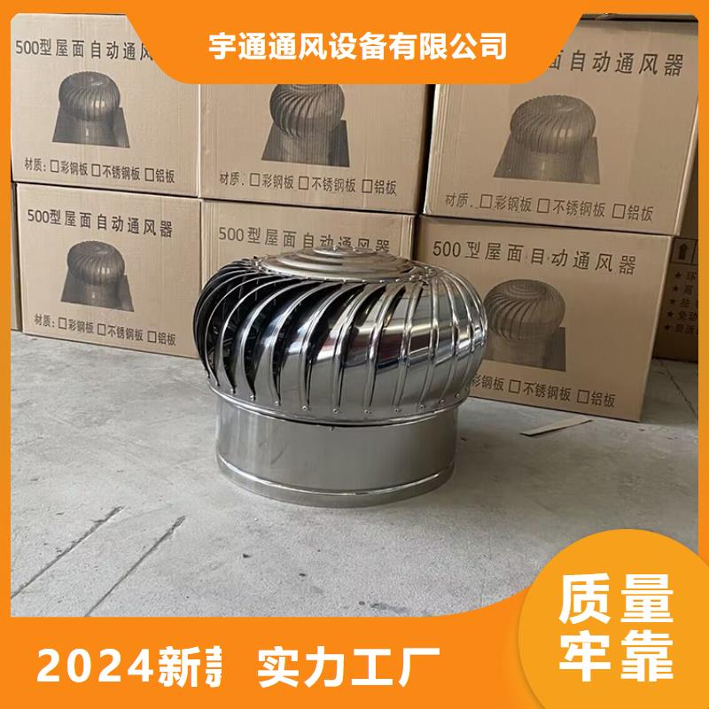 沙河口区无动力通风器定制316材质