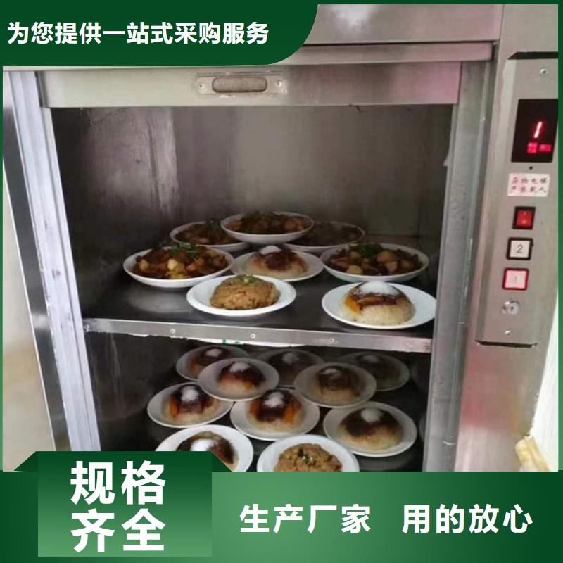 《力拓》青岛市南区饭店传菜升降机销售