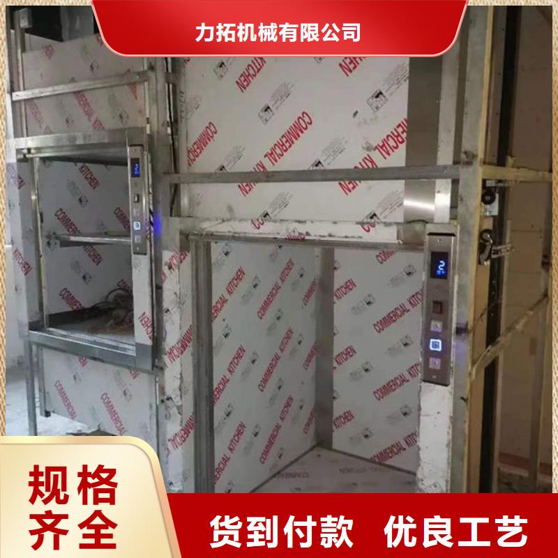 襄阳襄城区液压货梯型号全