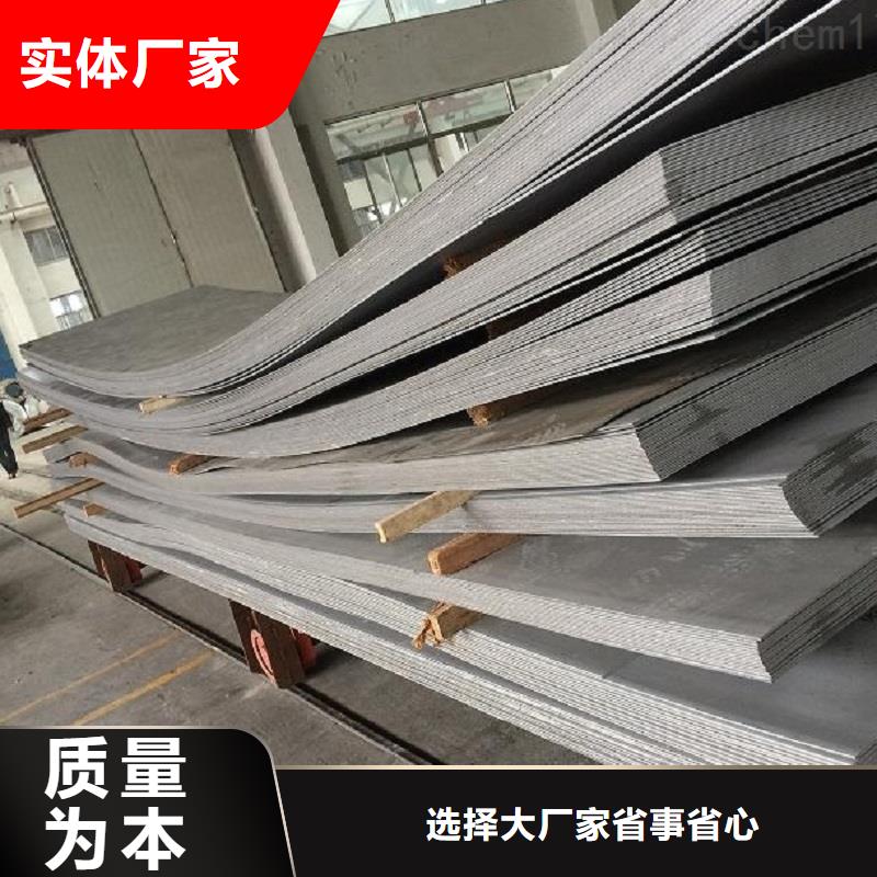 哈氏合金板Monel400廠家現(xiàn)貨供應(yīng)