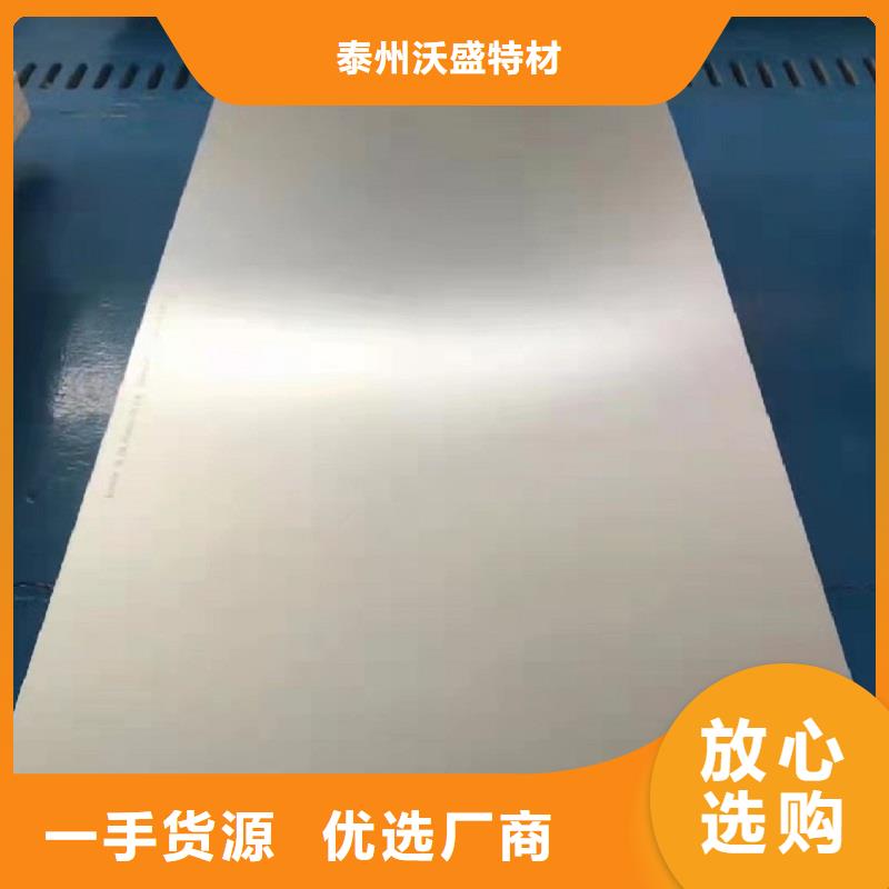 哈氏合金板【哈氏合金C276管】廠家直銷規格多樣